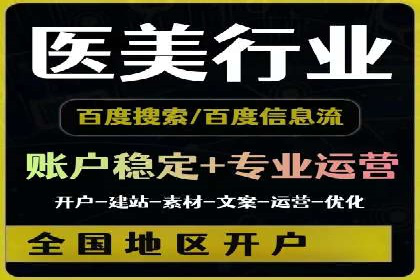 百度竞价代运营成功案例解析